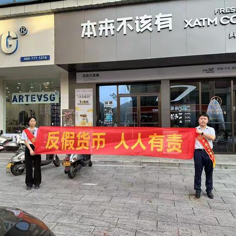 湖南常德临澧支行多渠道开展反假货币宣传月活动