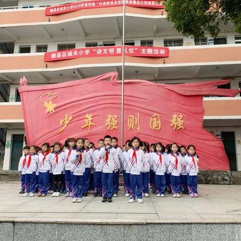 明孝道，知礼仪——记城关小学一（4）班🍀中队活动