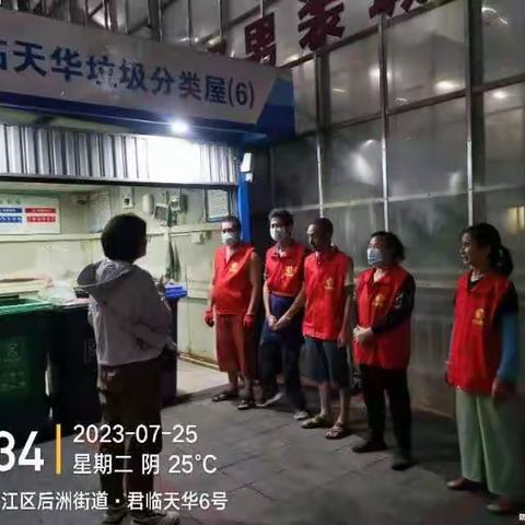 后洲街道环卫所组织开展防御台风“杜苏芮”培训会