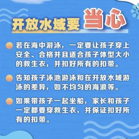 防溺水提醒