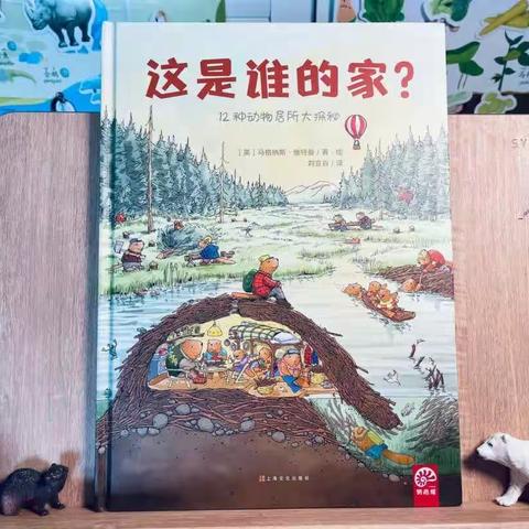 这是谁的家·蚂蚁的家