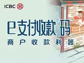 【豫见好服务】柘城未来路支行——银行服务无小事  收款码办理见证实