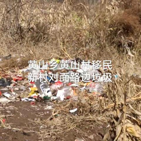 秋冬季爱国卫生运动暨国考、省考乡村振兴环境卫生督查通报