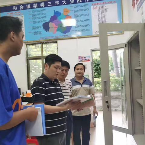 和舍镇党政主要领导亲临禁毒办督导推进禁毒工作