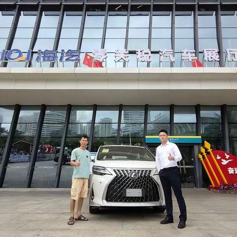 资讯丨又一辆雷克萨斯LM在海汽零关税汽车展厅交付