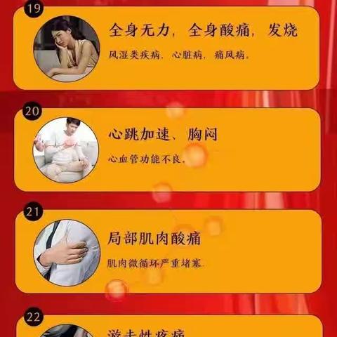 畅元时刻饮用后体感反应42项体感与反应对照表