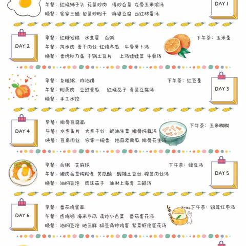 食在佰穗|佰穗养老光谷院区—本周9月11-9月17日一周营养食谱