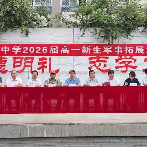 勇于拼搏，超越自我—尚德中学2026届16班军训（第一天）