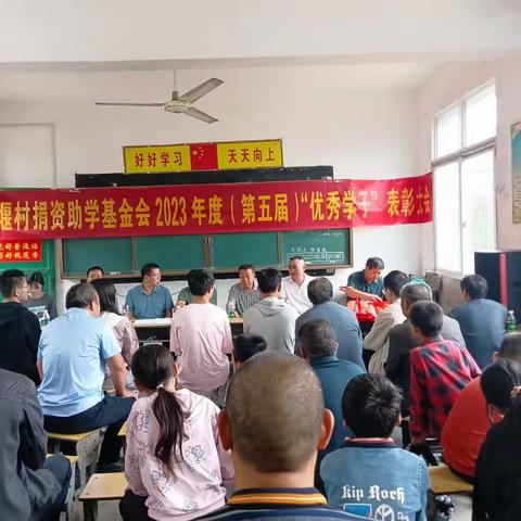 金桂飘香送温暖，莘莘学子赴殿堂——2023年湖堰村捐资助学基金会表彰优秀学子大会
