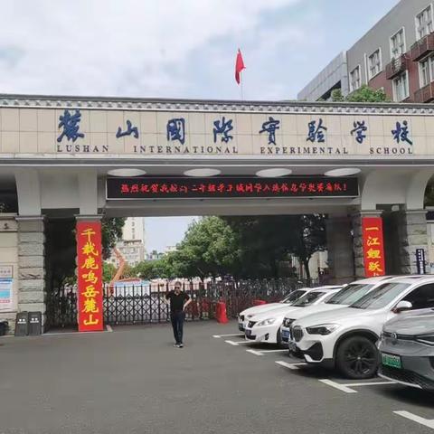 遇见美好 全新启航