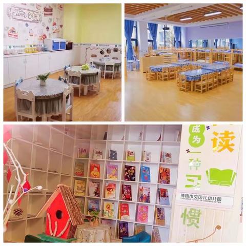 清镇市艾贝儿幼儿园“5月”中一班成长日记！