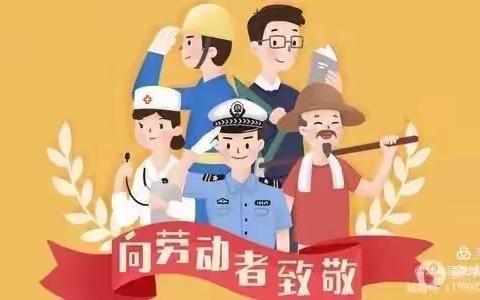 红和蓝儿童乐园五一放假通知