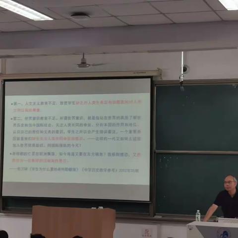 郭富斌‖历史教学的关注点与教学能力的增长点