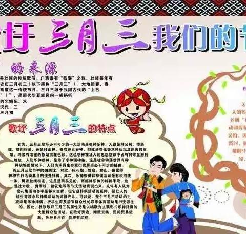 玉林市玉州区三和共青希望小学2022年三月三和清明节放假致家长一封信