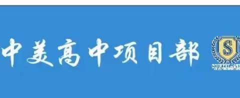 为明中外一班第四周周报