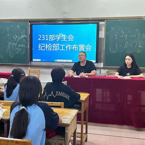 凝心聚力，砥砺前行 ——231部学生会正式成立！