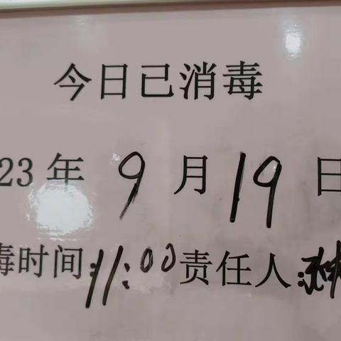 9.19班后安全检查