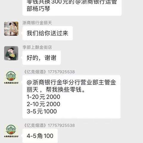 “三顾”重点商铺，浙商银行金华分行亚运现金服务保障工作丝丝入扣