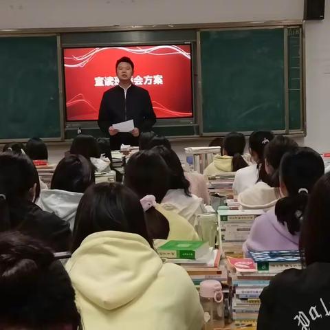 23级7班团委选举宣誓大会及拒绝电信诈骗会议