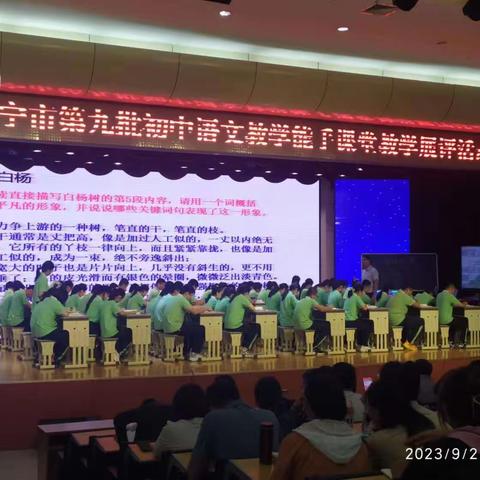 东方中学语文组教师参加初中语文教学能手课堂教学展评活动纪实