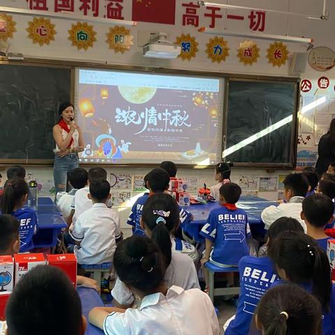 浓情中秋——三年7班向阳中队校外辅导员进课堂