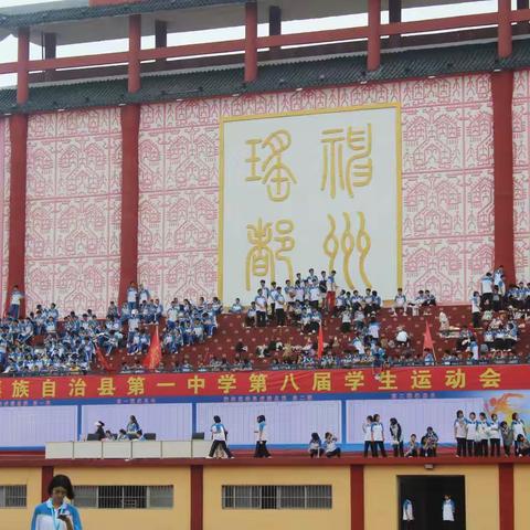 江华一中第八届运动会100米—青春之运动