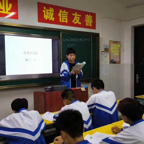 23电气一班，读书分享会