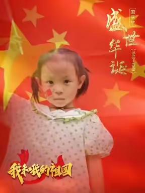 中秋遇国庆，欢度中国节”梧塘湖幼儿园中秋、国庆美篇