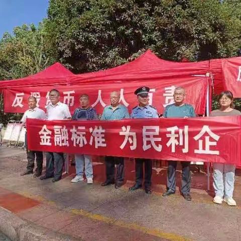 中国工商银行郴州分行开展反假币宣传活动