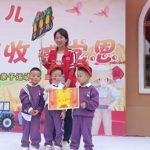 丫丫幼儿园第二十届“迎国庆   庆丰收    感党恩”快乐二班早操表演暨亲子运动会圆满落幕