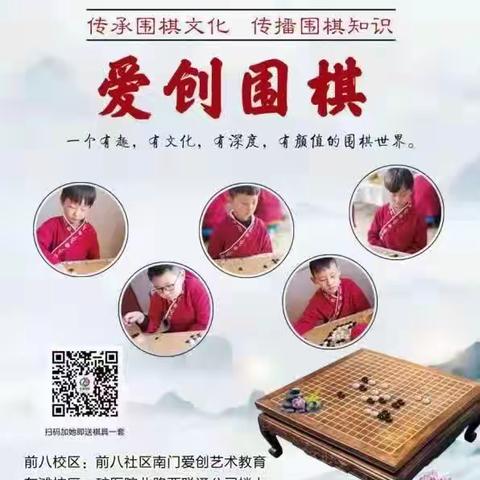 致棋爸棋妈：不懂围棋如何辅导孩子学围棋