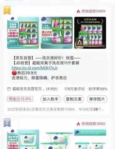 揭示：为什么网红产品流量多？因为万群引擎是爆品选品高手！