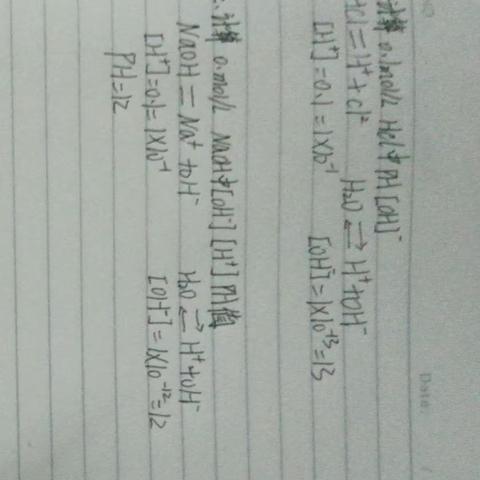 中药03谭慧琳26医用化学基础作业