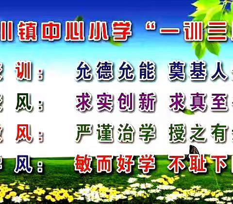 洽川镇中心小学关于“学生营养膳食补助提标后剩余资金使用”告家长书