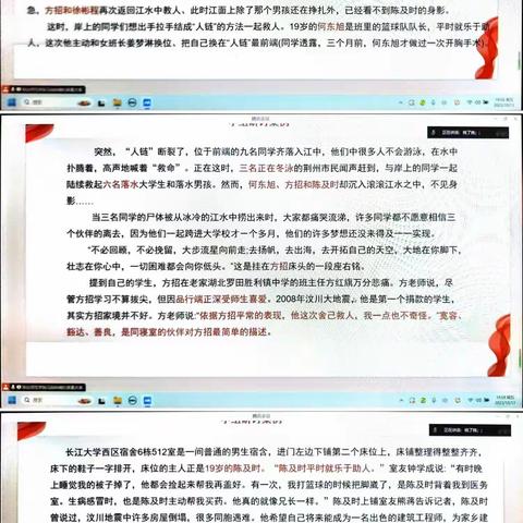 第二组小组讨论：大学生群体的思想具体有哪些特征？