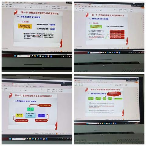 思想政治教育的本质和特    征 人民当家作主组(31-40)思政四班