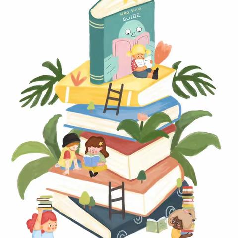 阅读好时光📖，书香润童年