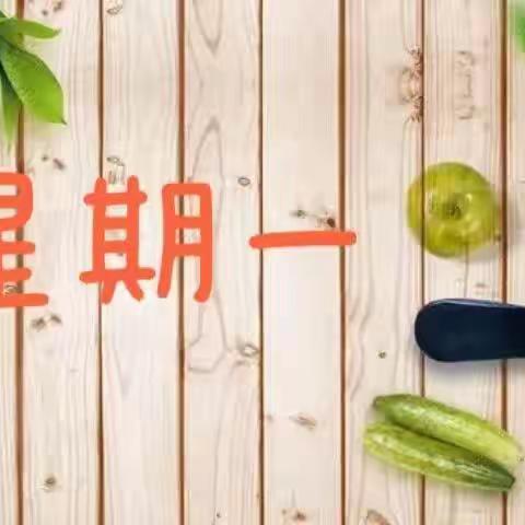 食光美好，尽善尽美，吉而慧幼儿园2024年5月13日—17日幼儿食谱