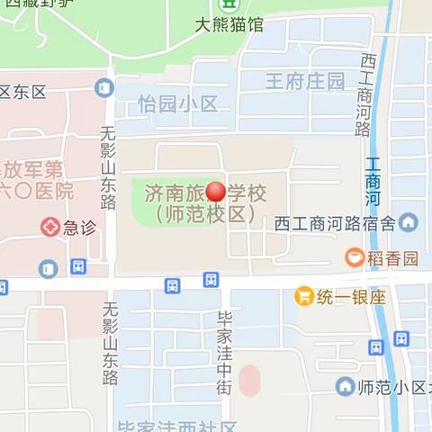 济南市旅游学校