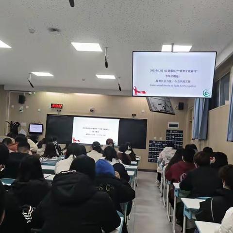 “共抗艾滋   共享健康”主题班会及学习贯彻习近平新时代中国特色社会主义思想主题教育动员会