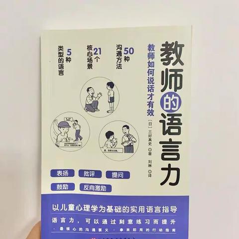 阅读 悦读 越读――林西县实验小学教师读书第三小组读书分享第二期