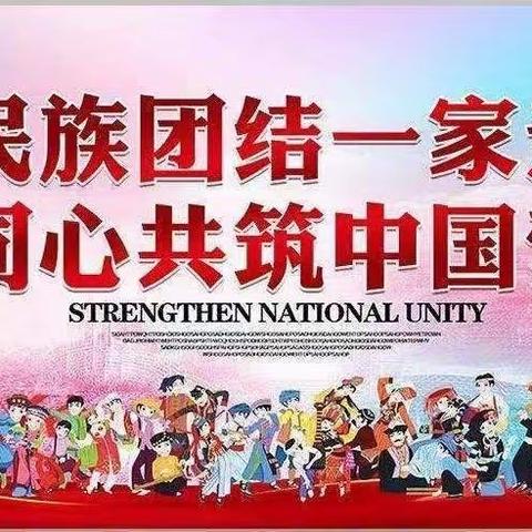 【民族团结一家亲，同心共筑中国梦】——木石镇中心幼儿园大三班壮族《壮族绣球》