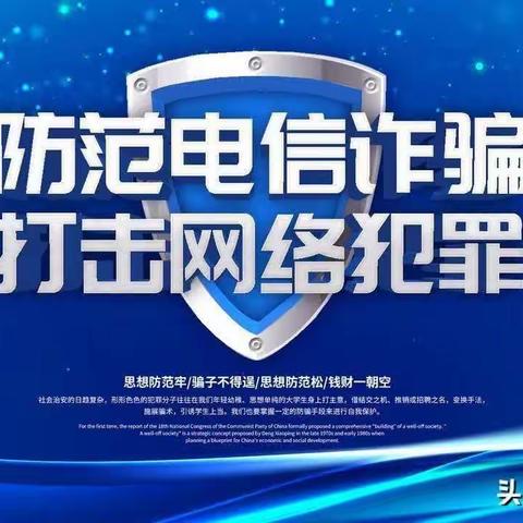 东明农商银行焦楼支行筑牢防诈反诈的坚实堤坝