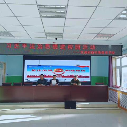 [法律你我共遵守 共创和谐社会]——扎赉特旗特殊教育学校开展法律知识专题讲座