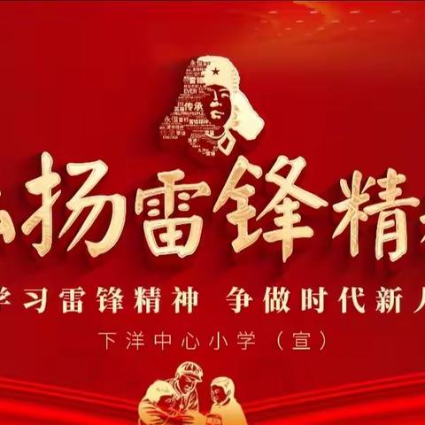 丨三月雷锋行，温暖似春风｜