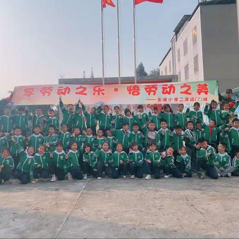 走进自然田园，体验躬耕之乐｜东坡小学二年级（7）班劳动实践暨秋游活动圆满结束