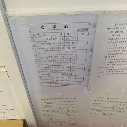 实习生活