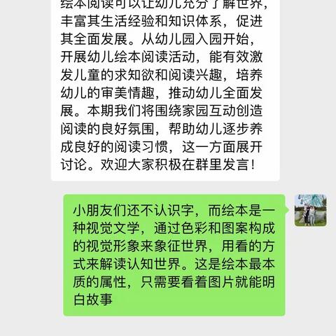 家园互动创造阅读的良好氛围，帮助幼儿逐步养成良好的阅读习惯