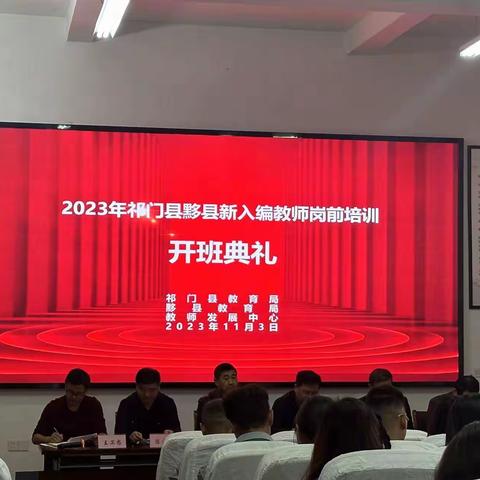 2023新教师岗前培训心得