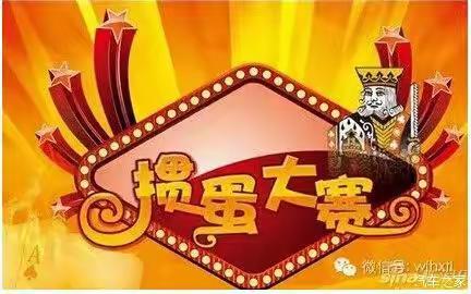 关于举办第一届“杜康杯”掼蛋友谊赛活动预告